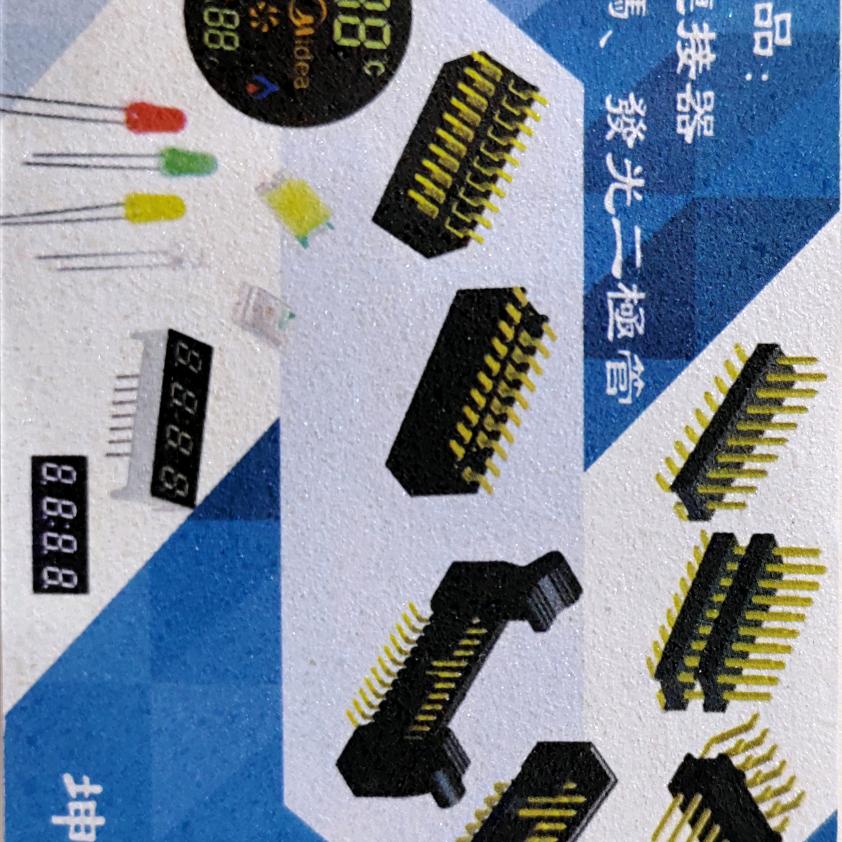 数码管生产厂家