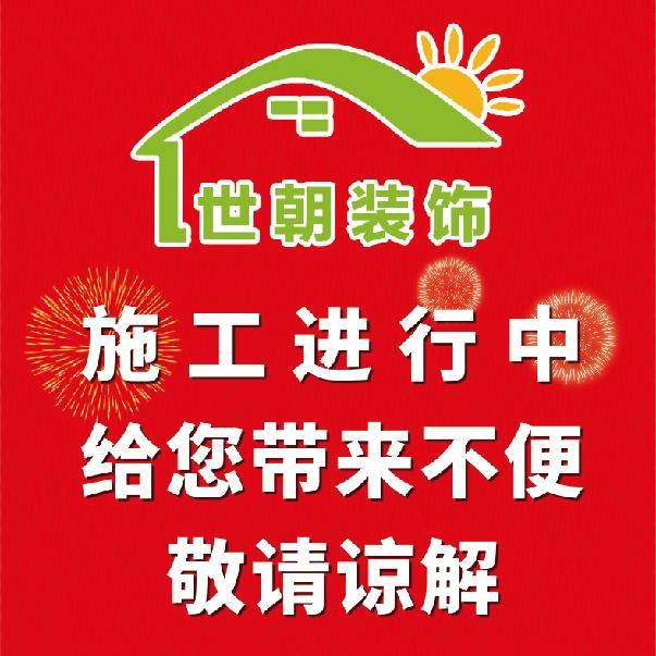 室内装饰装修设计连世朝156282222