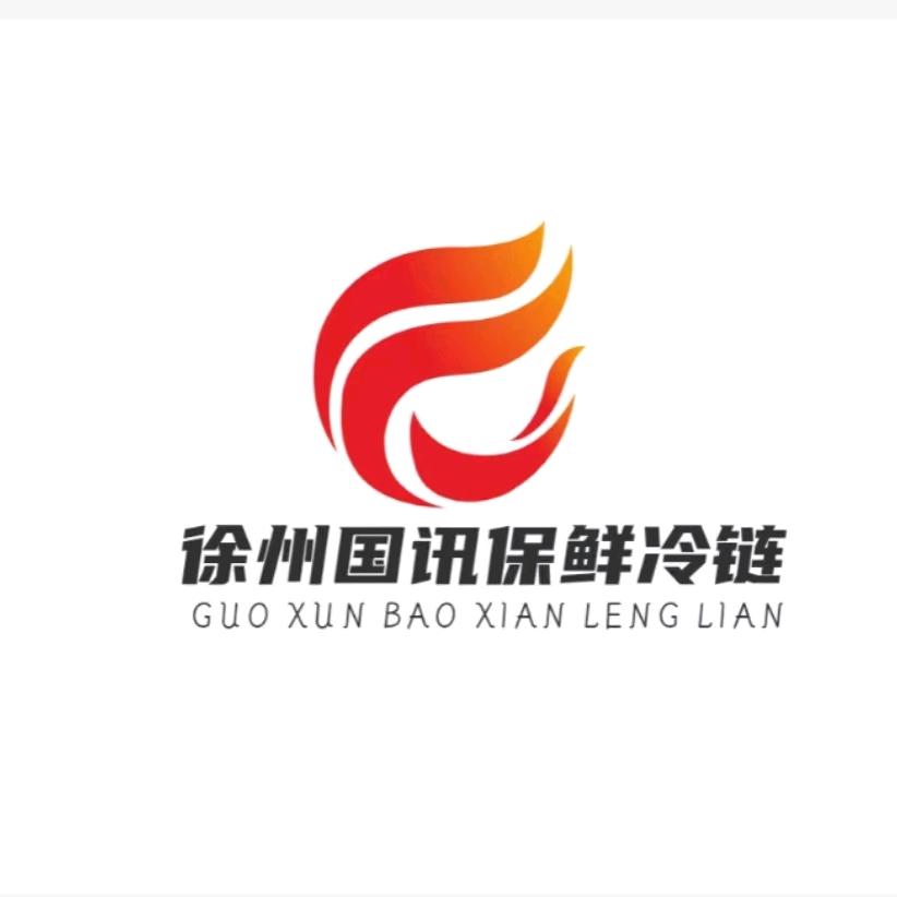 国讯供应链管理