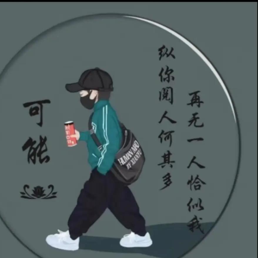 🚬ಇ᭄清风࿆ྃ烈酒໊醉人心࿐