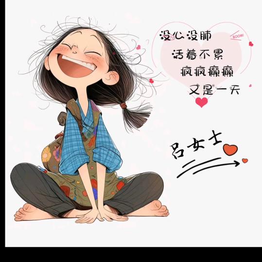 姐࿐是💞࿐限量᭄版ღ💞᭄