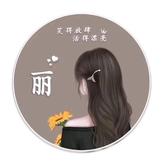 《小幸运》