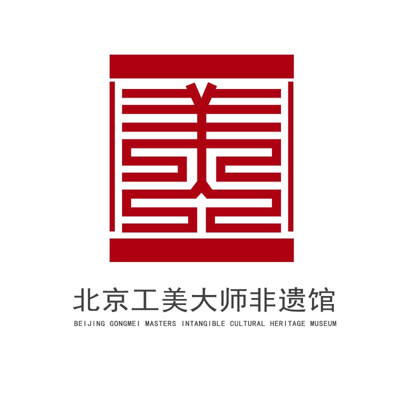 北京工美大师非遗馆