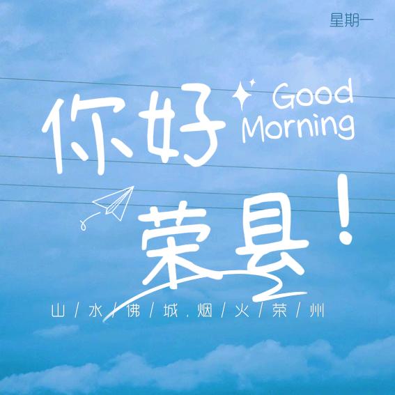 Hi  荣县