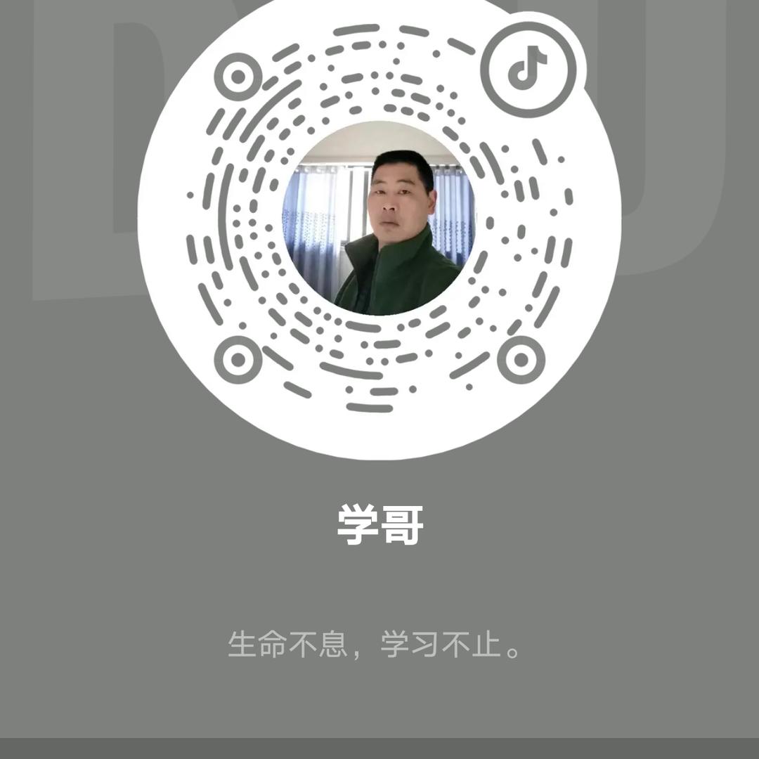学哥