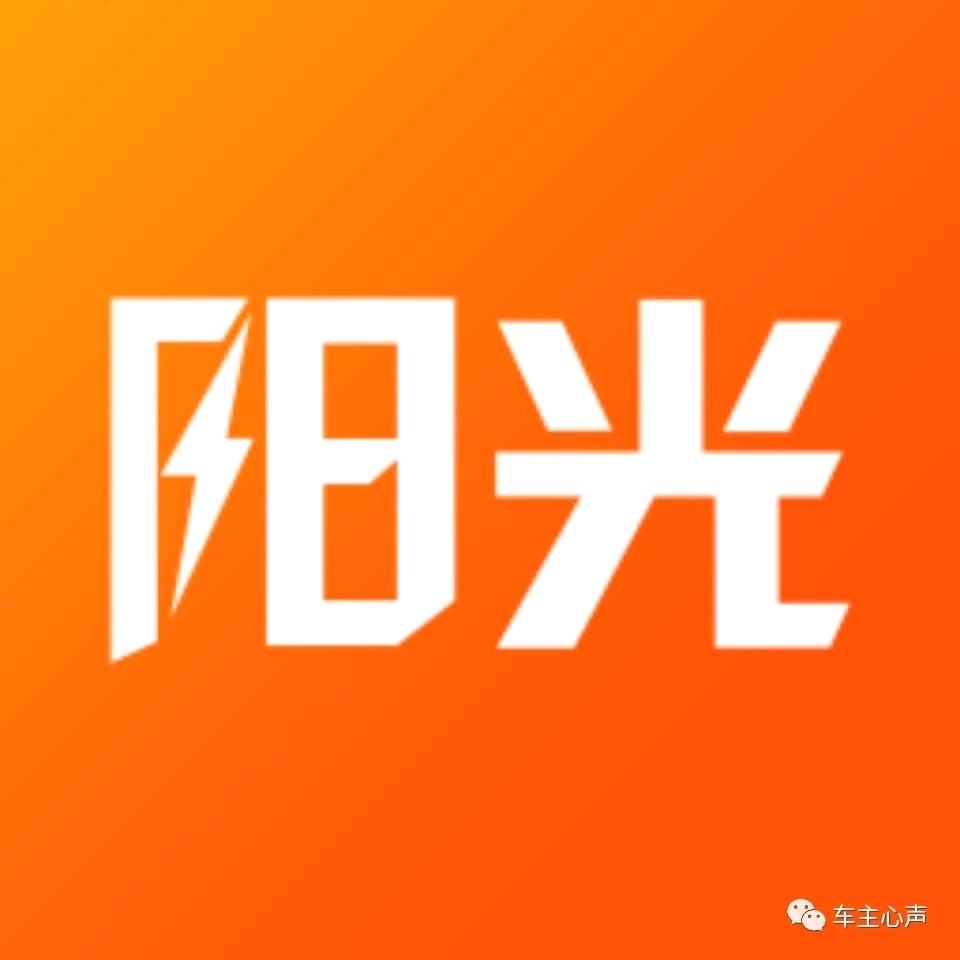 阳光出行