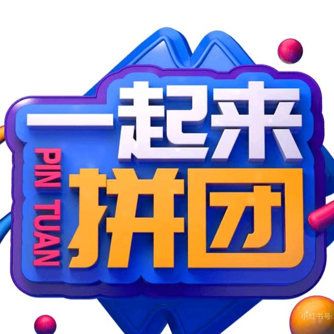 吃吃喝喝玩玩