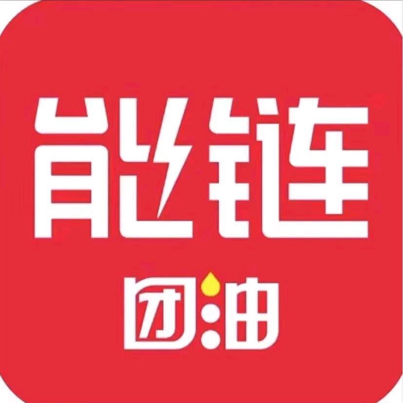 加油优惠