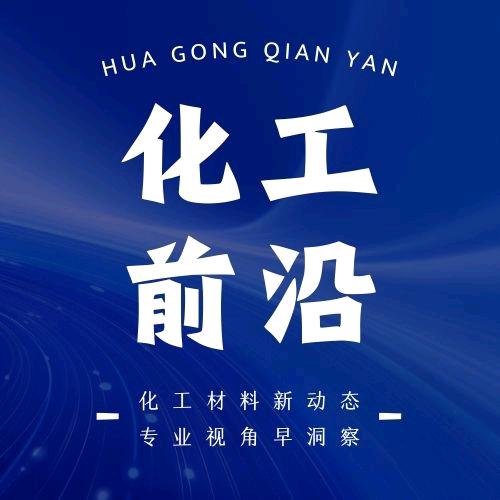 化工技术