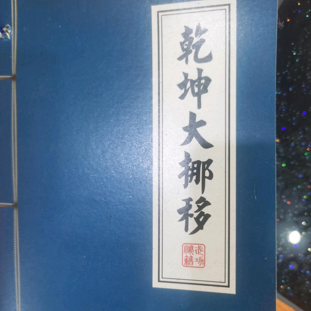 华存建设（二爷）