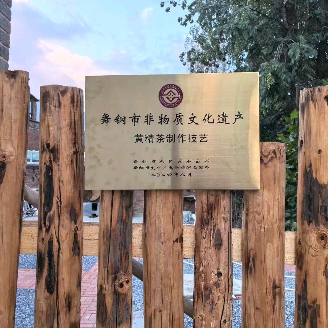 熊家院子