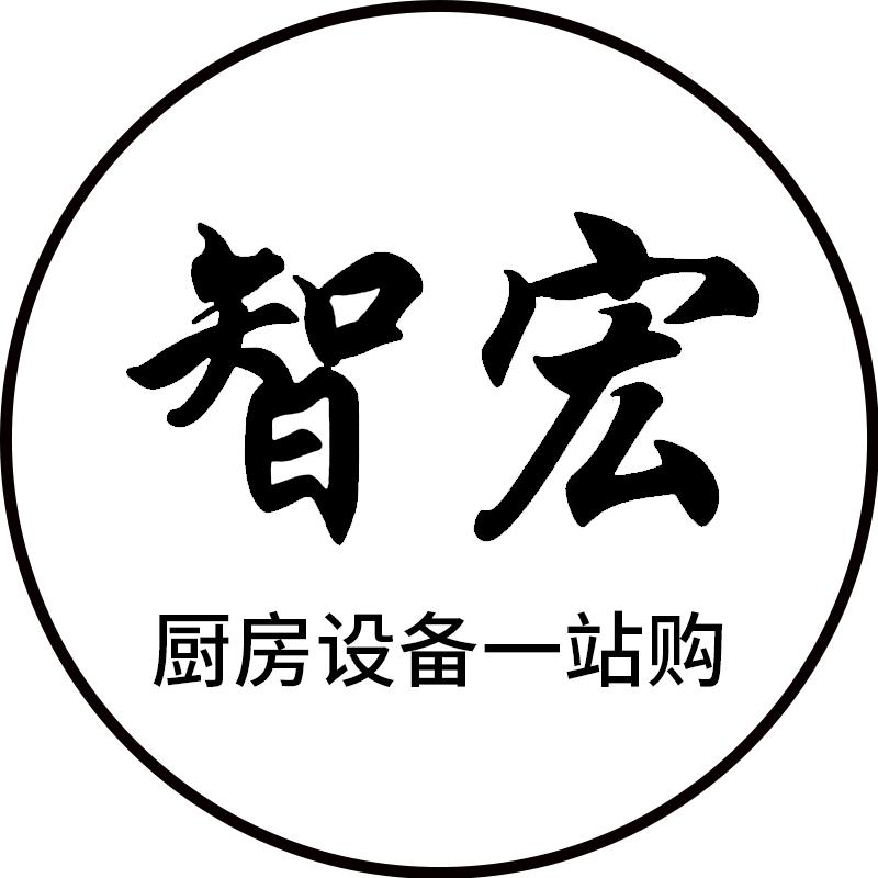 郑州智宏厨房设备