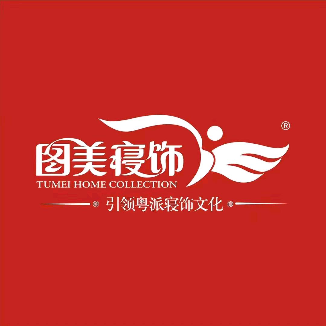 图美寝饰官方号