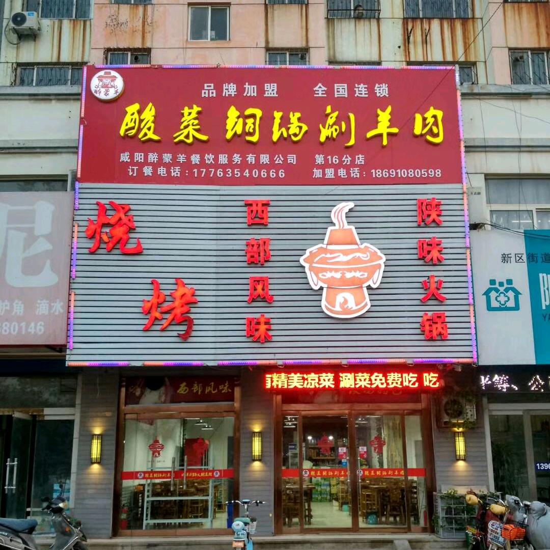 聊城餐饮招求转信息