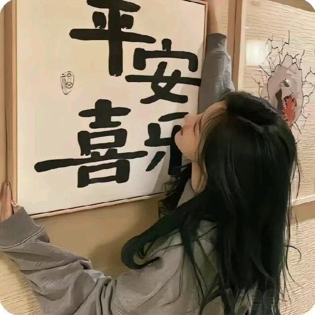 囍財🍎
