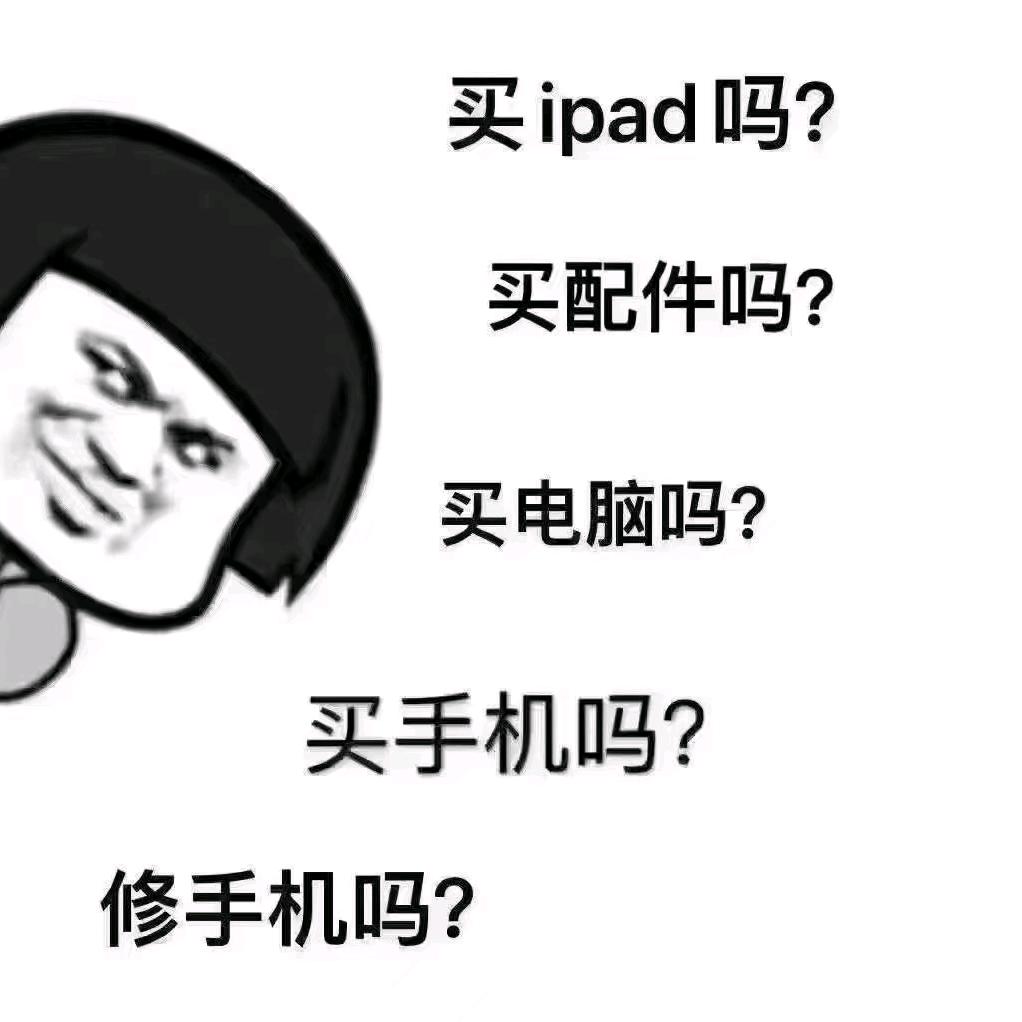 卖手机的小全
