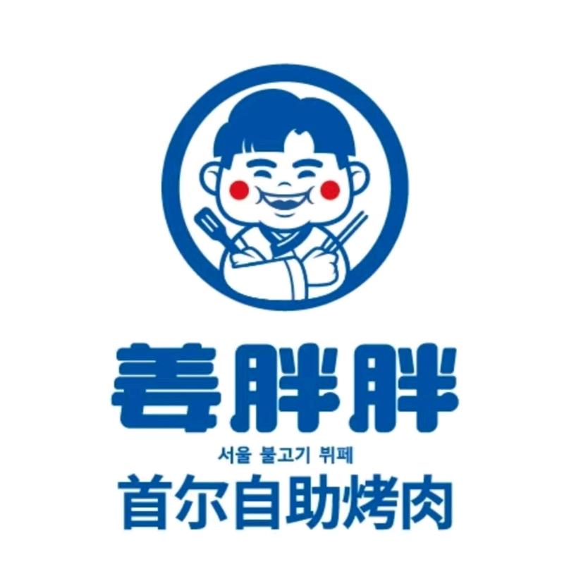姜胖胖资中店小王