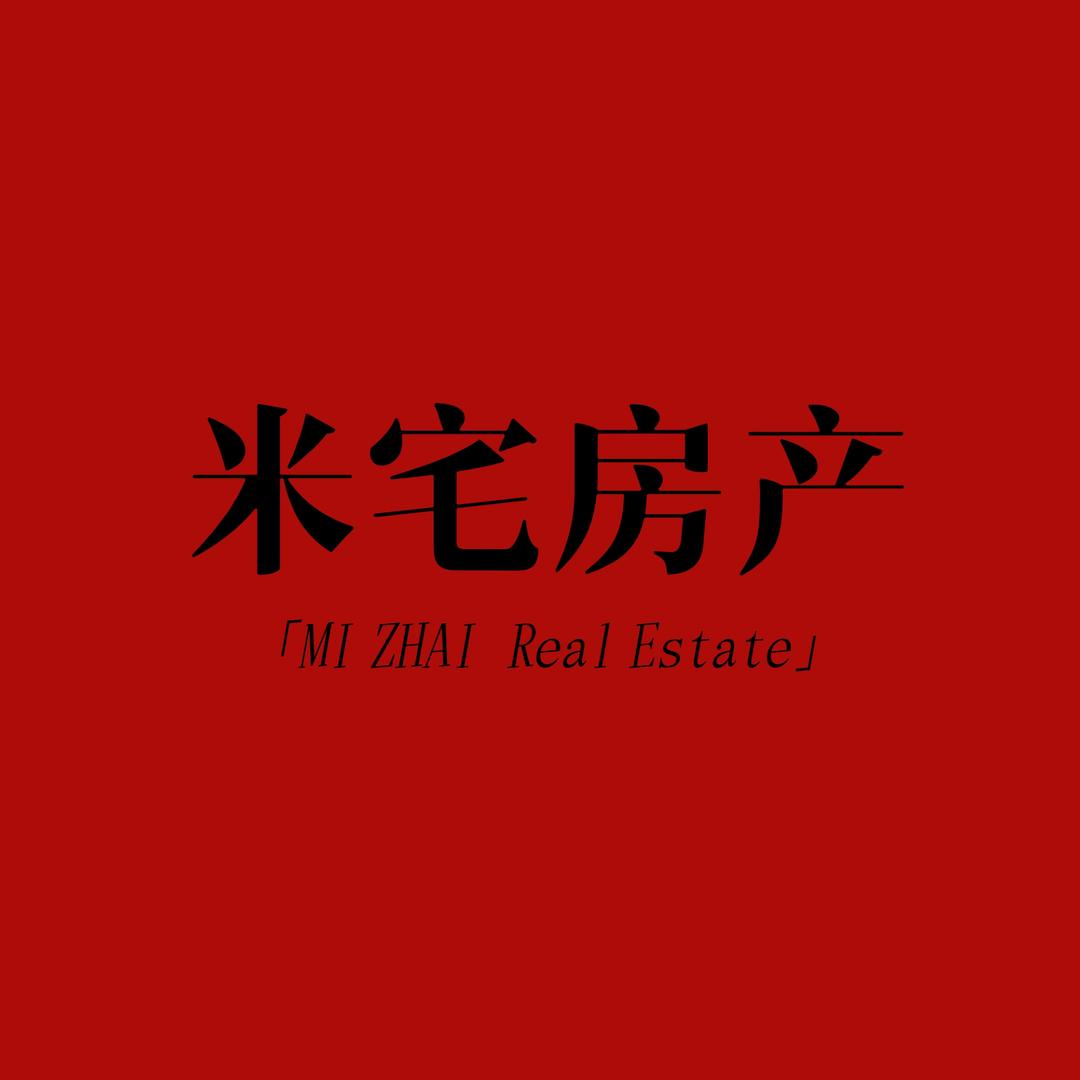 汉中米宅房产有限公司