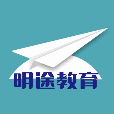 四川明途教育