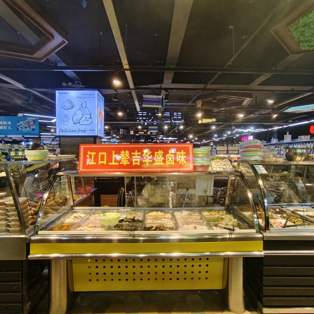 吉华盛超市卤味铺子