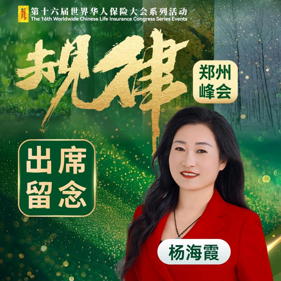 @杨海霞