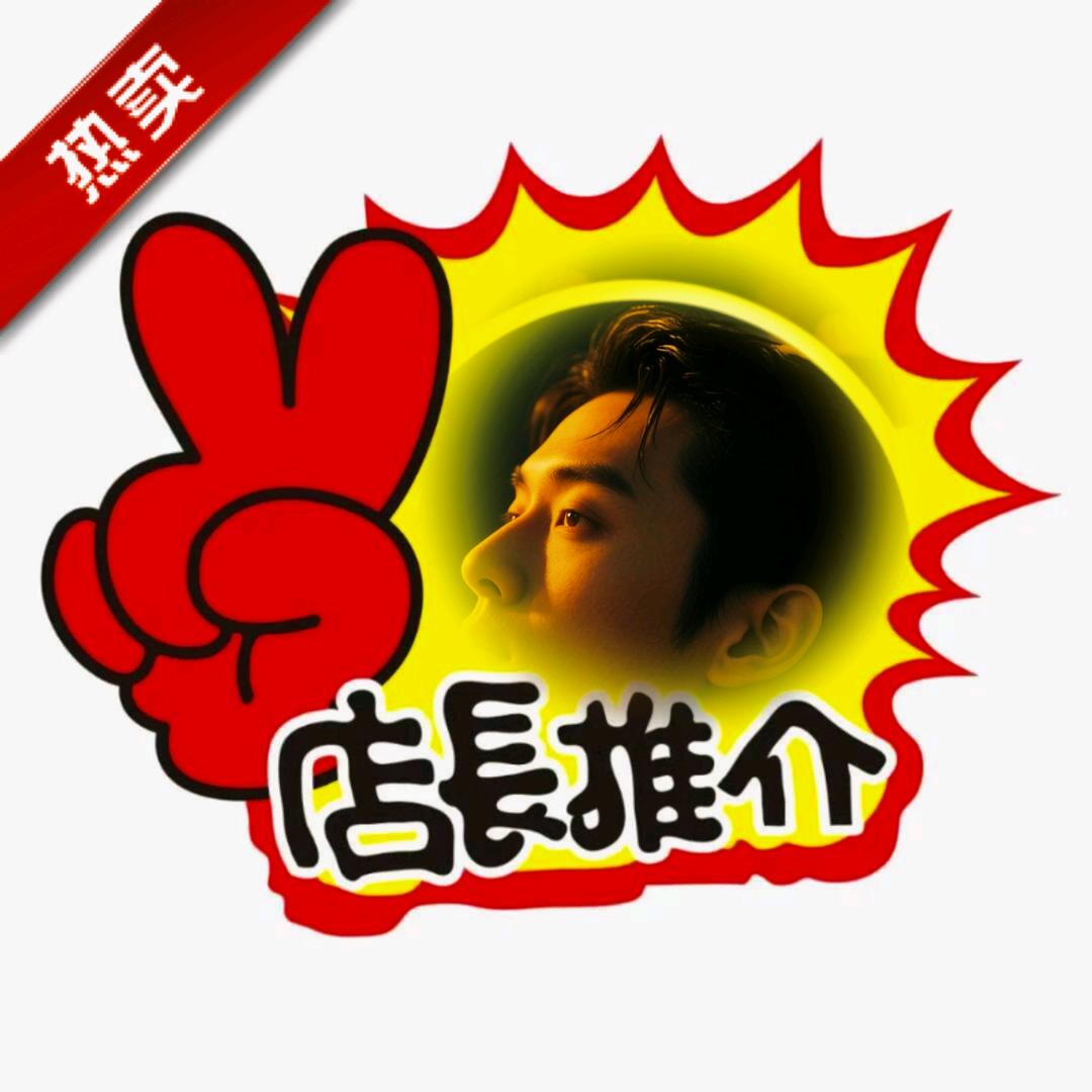 夏天的味道