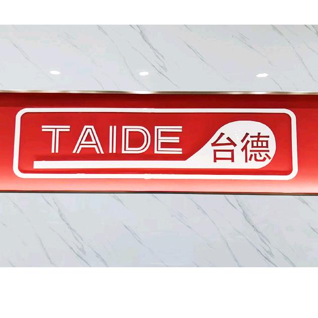 台德密胺工厂店