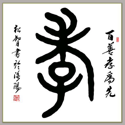 長治慈孝文化-殯葬禮儀一站式服務中心