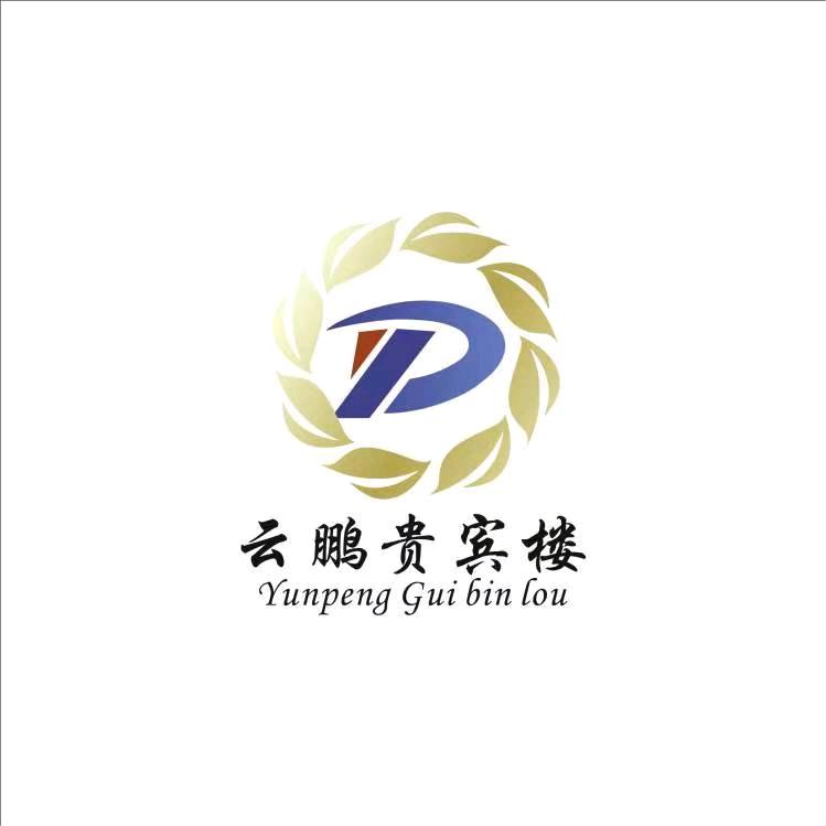 云鹏贵宾楼官方号
