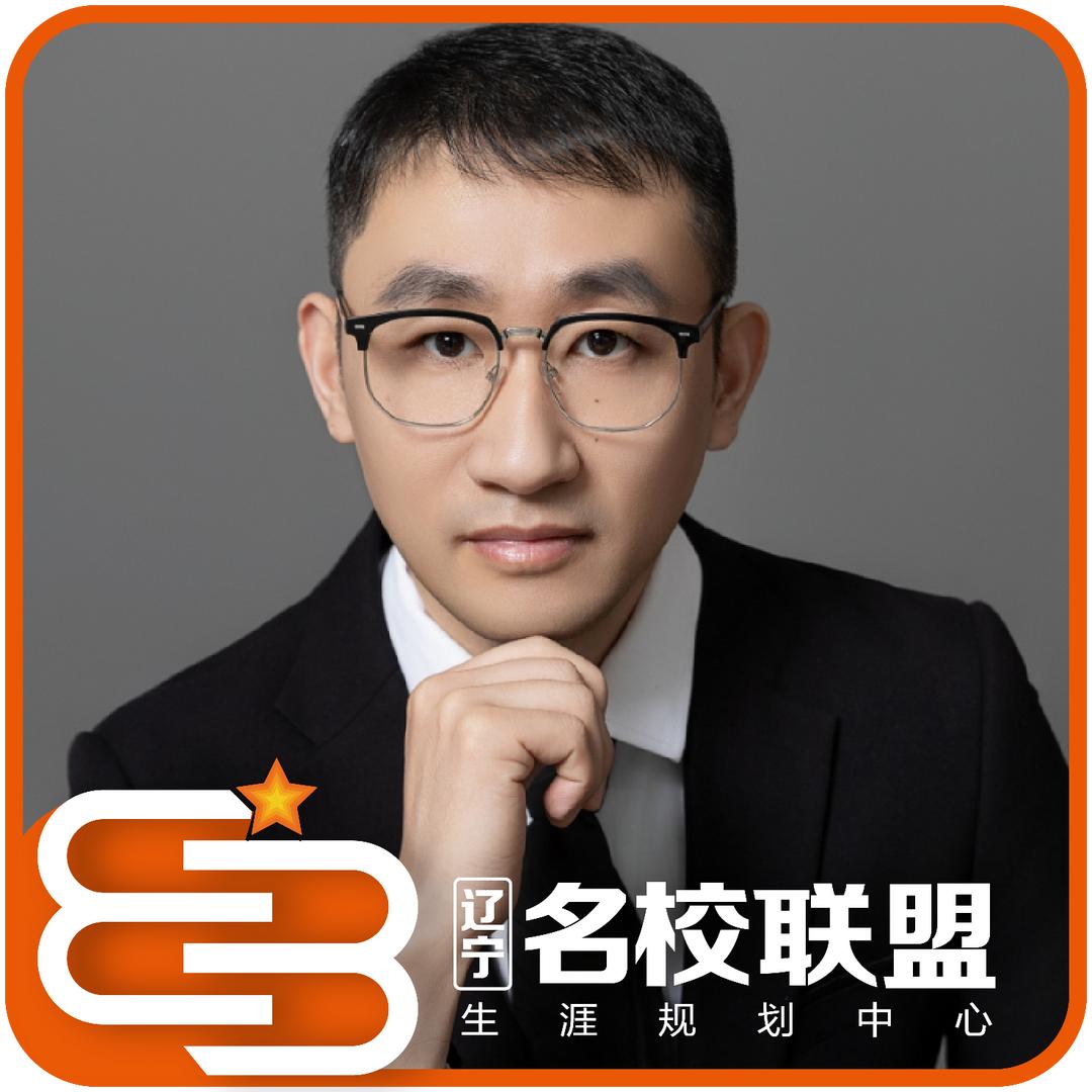 辽宁名校联盟姜老师