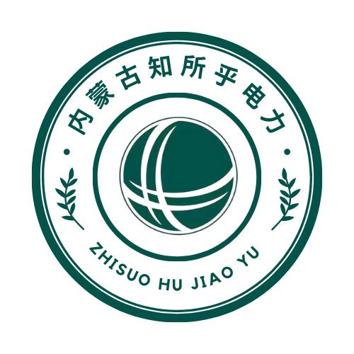 知所乎电力小学长
