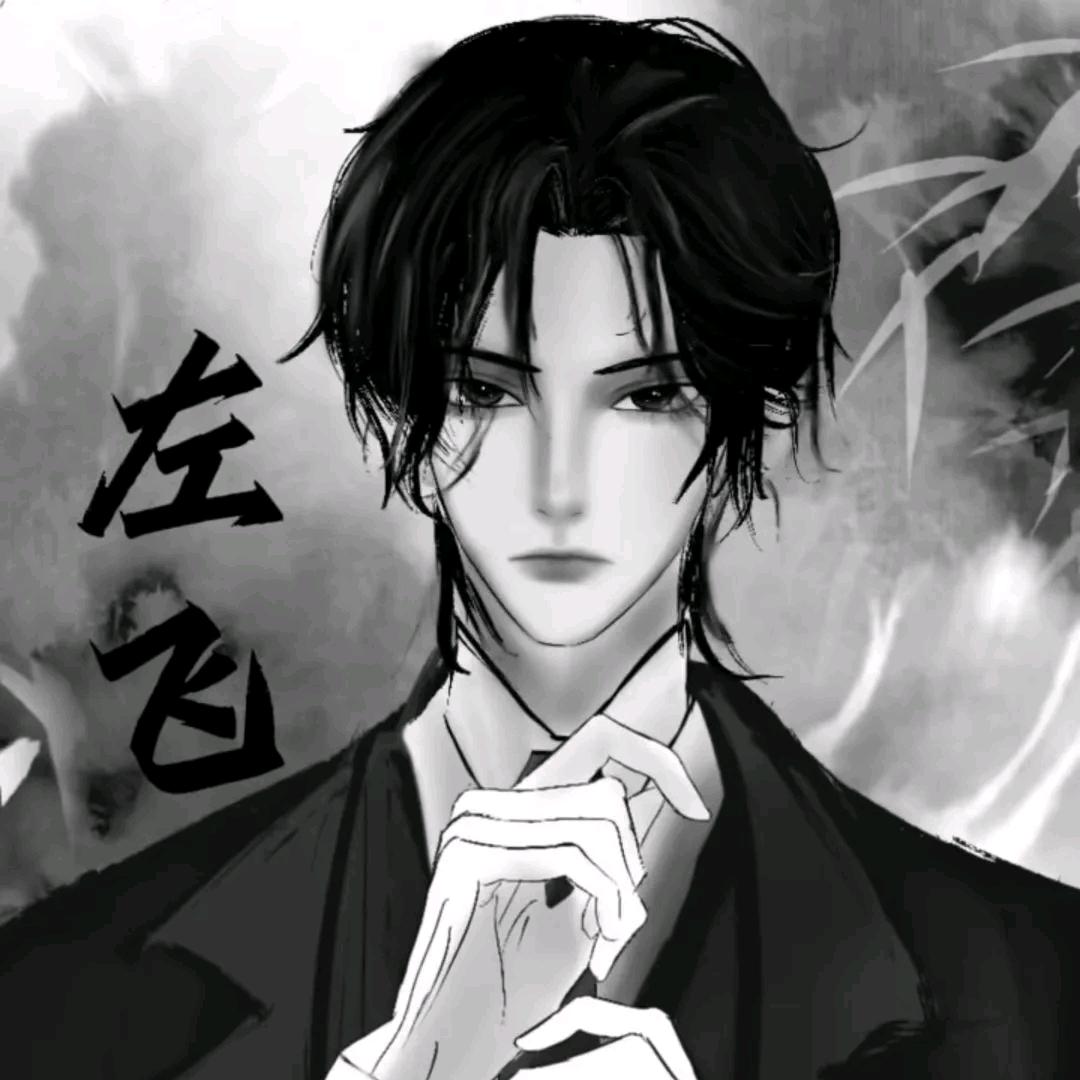 左少帅.（不良⭕）