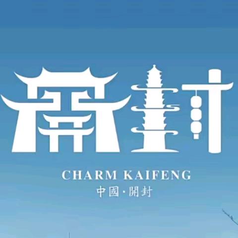 开封强哥