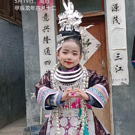 侗寨阿姐