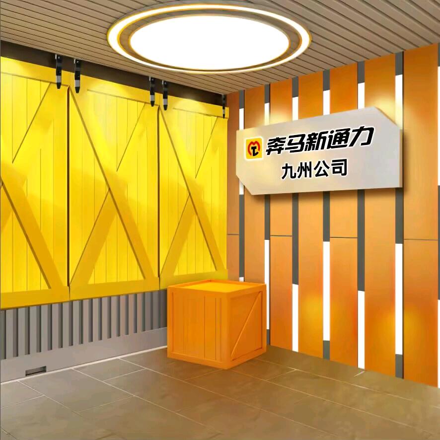 奔马“驾”期
