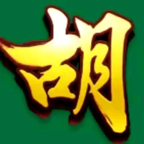 hu好了伤疤忘了疼