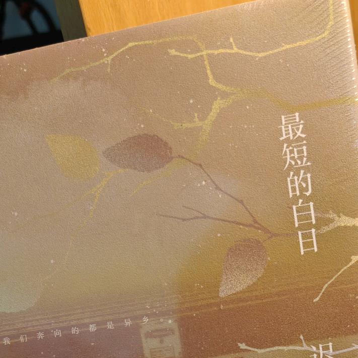 松毛果