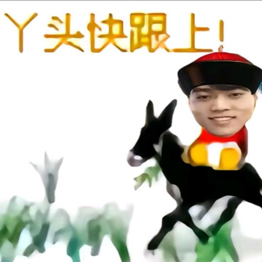 呃