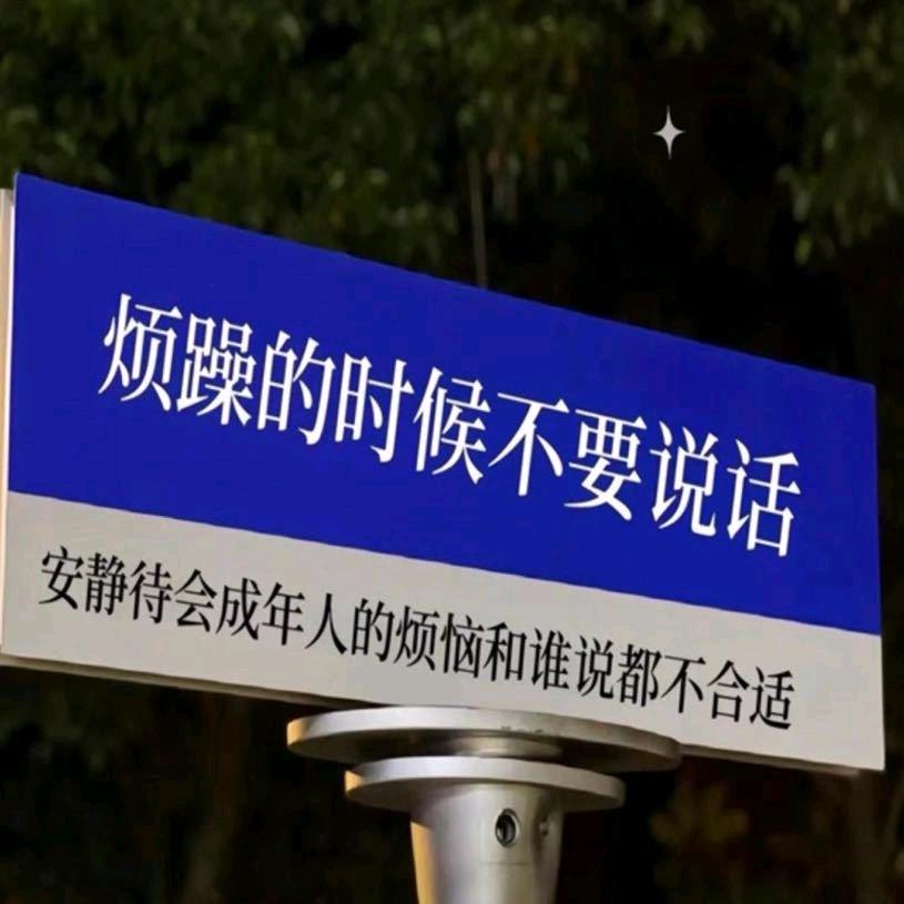 心若止水