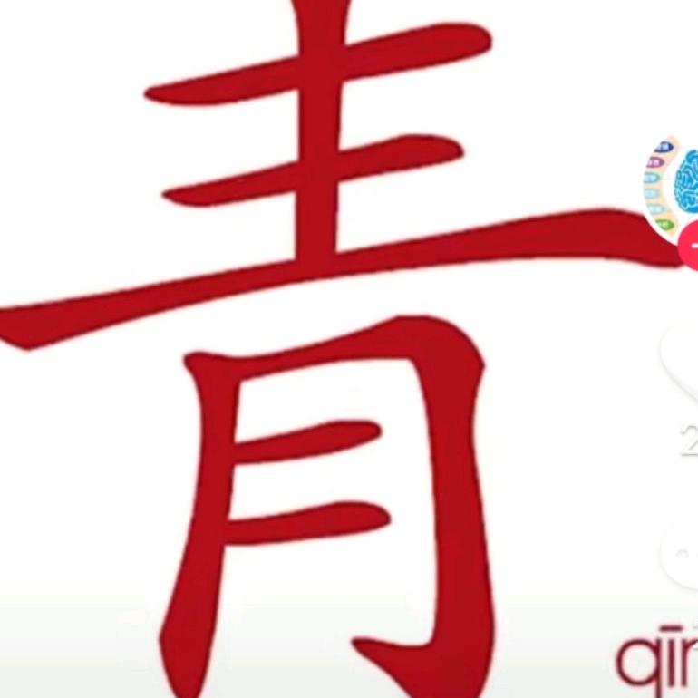 《青哥》杨首青