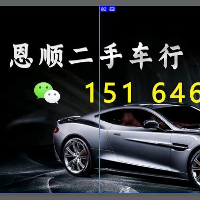 恩顺二手车行  拖车24小时救援