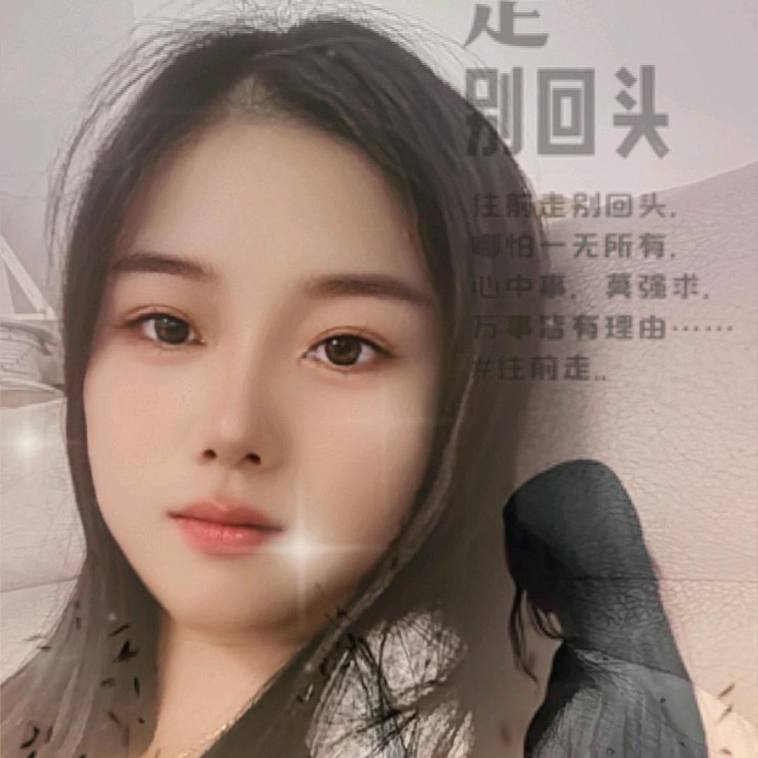 勇敢做自己（关赞必回）