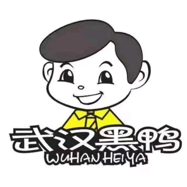 两元黑鸭(卤味坊)官方号