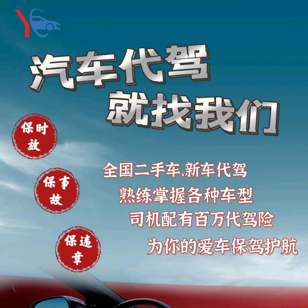 五星速运(全国)取送车业务