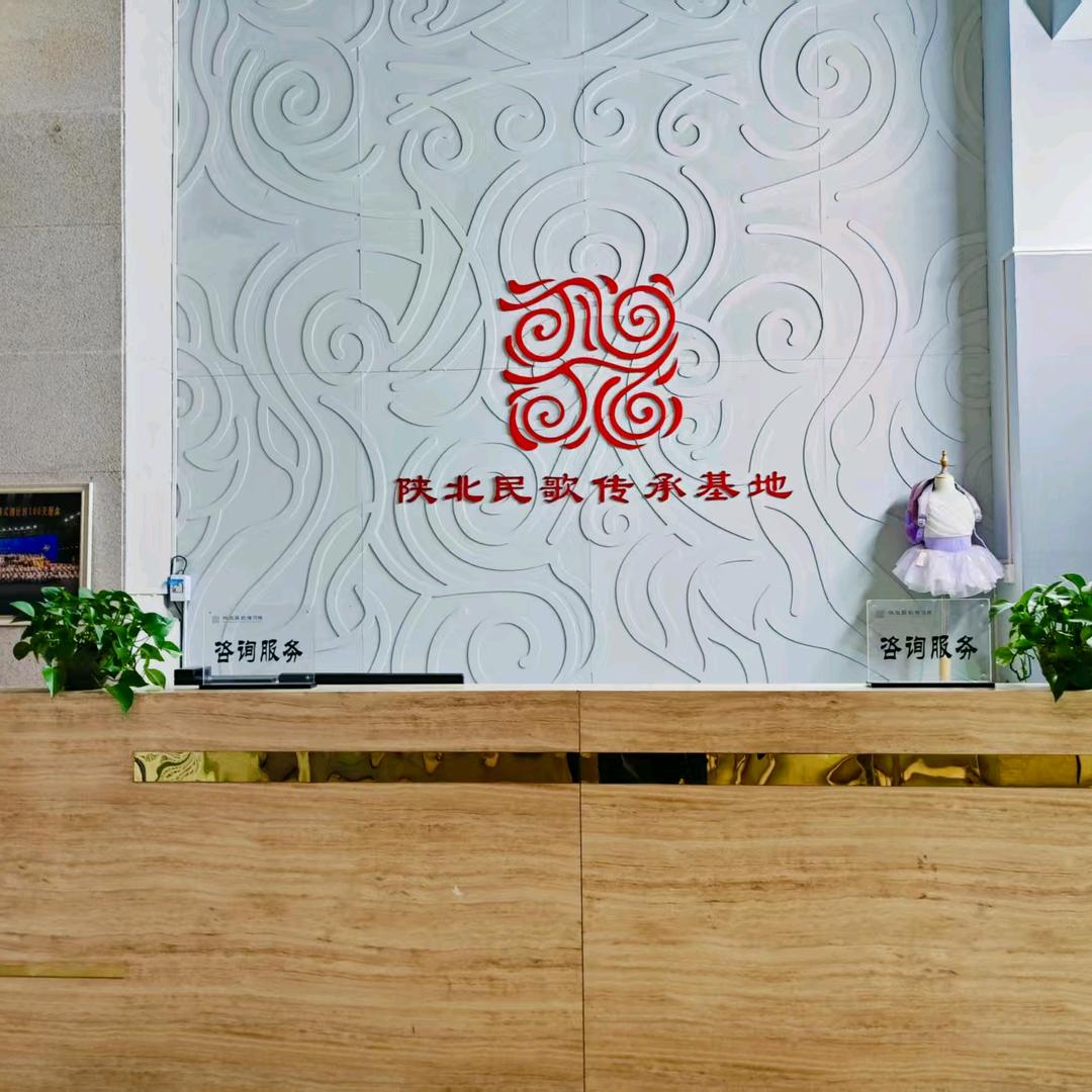 陕北民歌传习所东沙校区