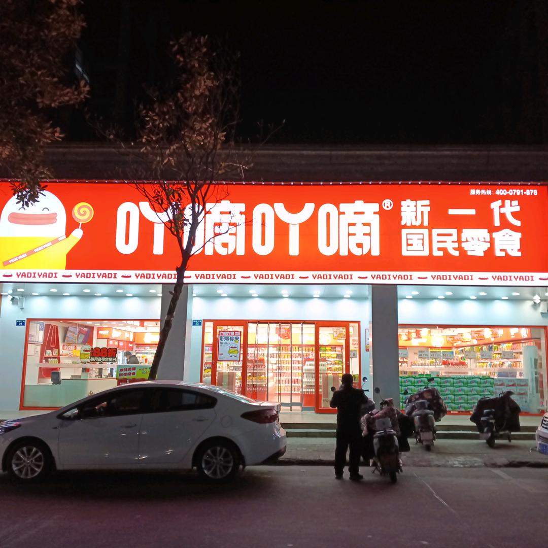 东乡景泰贵族吖滴吖滴