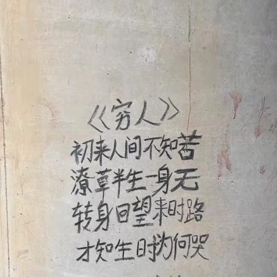 农村一亩田