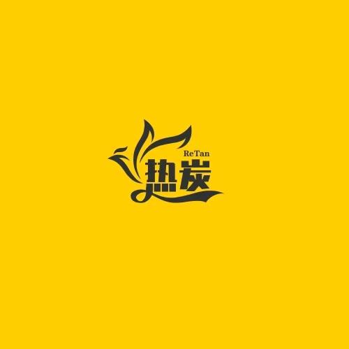 李村齐齐哈尔热碳烤肉总店