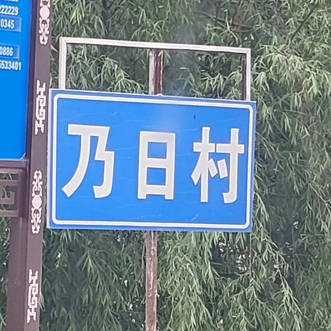 岁月