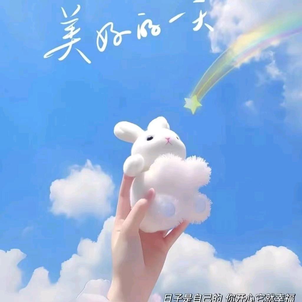 悦心悦己